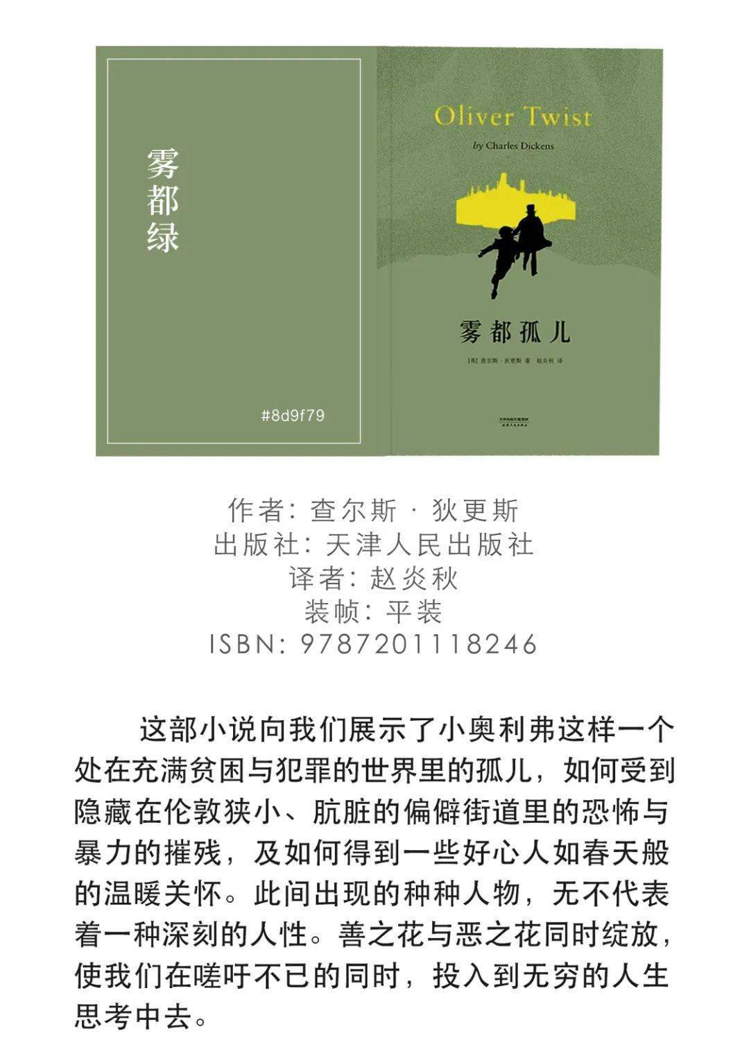 什么蓝绿成语_成语故事简笔画(3)