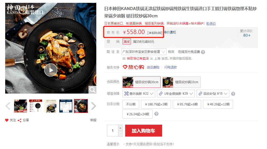 神田|这款“明星铁锅”，轻、薄、不易生锈，真的名不虚传！