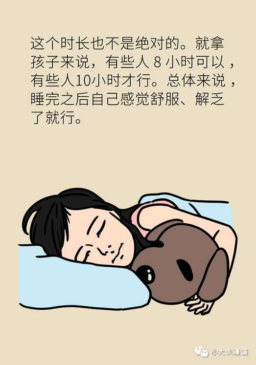 如何补觉才睡得香?关于睡眠,这篇文章全讲透了!