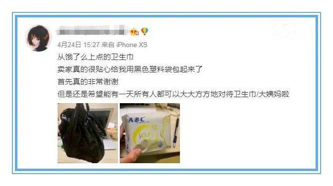 月经|有态度 | 散装卫生巾下架了,但“月经贫困”还会持续多少年?