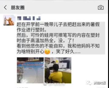 字迹|崩溃大哭！小学生写完暑假作业，开学前发现字迹全消失了