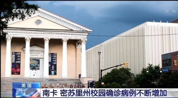 疫情|举步维艰！新冠肺炎疫情仍在美多州校园蔓延