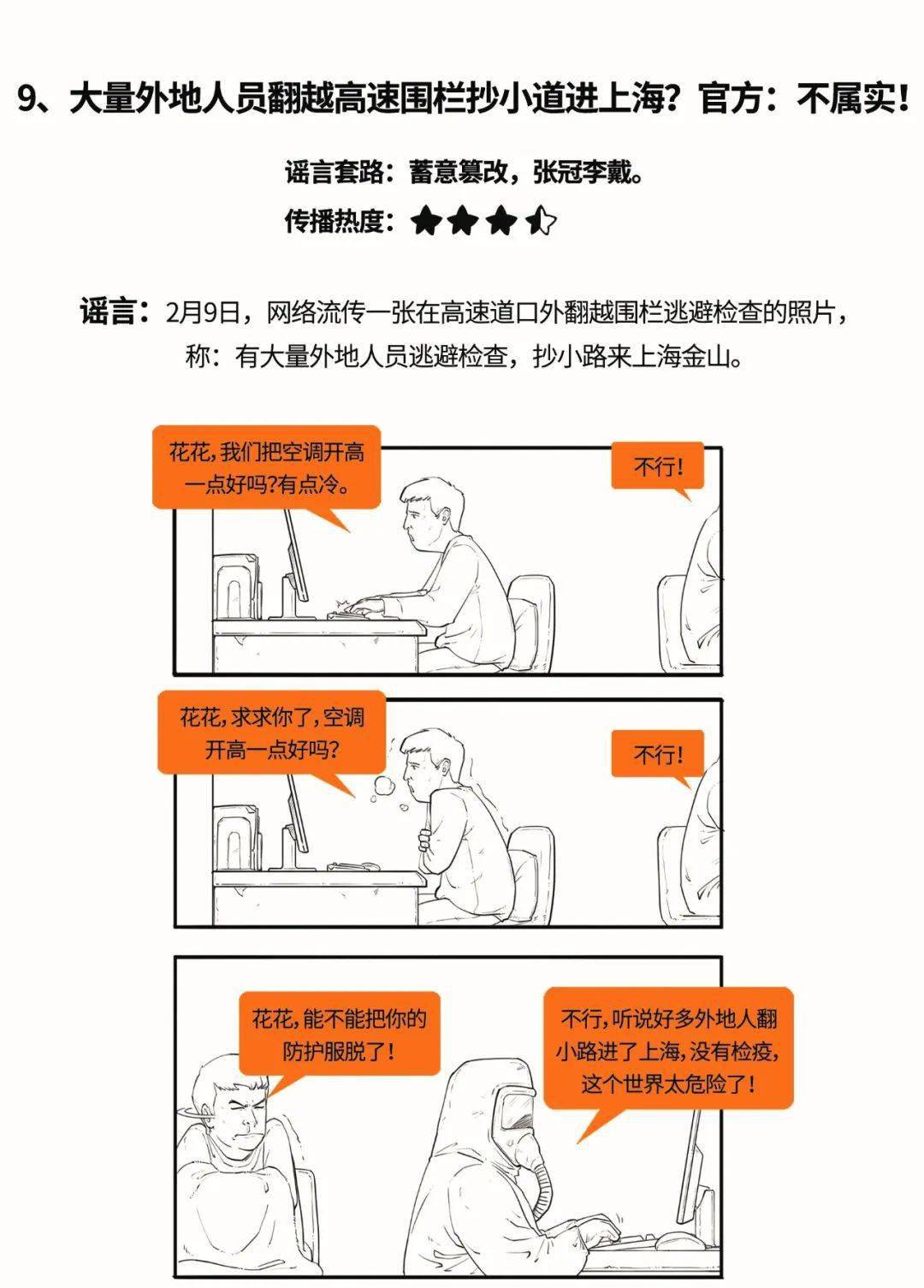 上海2020上半年各区G_上海各区房价(2)