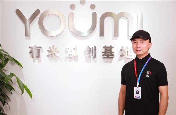 湾区|领航湾区，有米科技，用科技向世界传播优秀的内容和文化