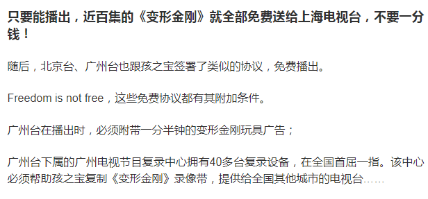 90后都是被动画片骗大的(组图)