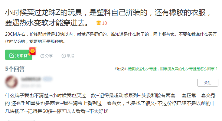 90后都是被动画片骗大的(组图)