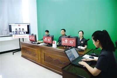 诉讼|来，看看5G法庭是如何审案的