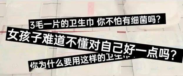 月经|有态度 | 散装卫生巾下架了,但“月经贫困”还会持续多少年?