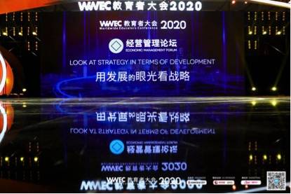 教育|上海市民办教育协会副会长、君学创始人宋辉：教育要时刻修炼基本功