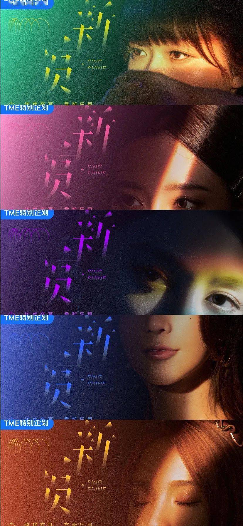 联动|婧创vocal梦幻联动，我被这波“如初之光”打动了