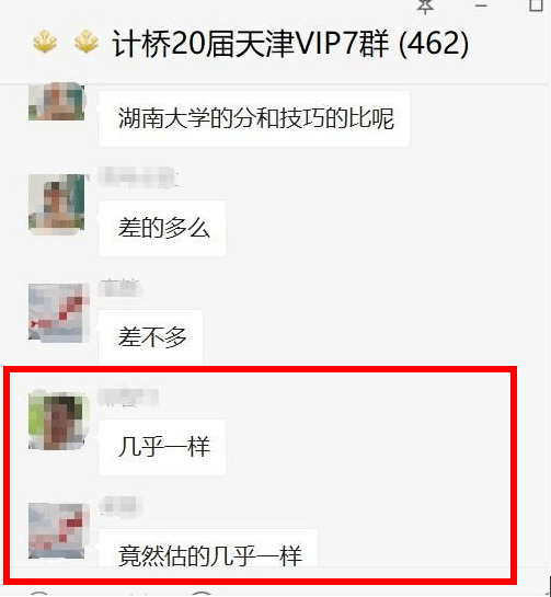 家长|退群前都发了这样一段话……众多家长纷纷退出计桥微信群