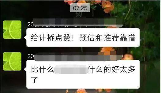 家长|退群前都发了这样一段话……众多家长纷纷退出计桥微信群