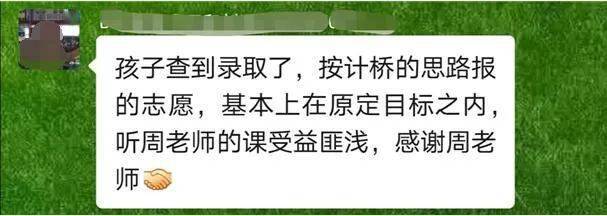 家长|退群前都发了这样一段话……众多家长纷纷退出计桥微信群