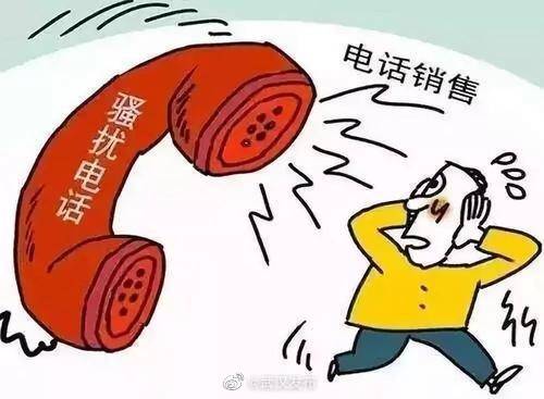 骚扰电话|你每周会收到骚扰电话吗？工信部拟建立谢绝来电平台