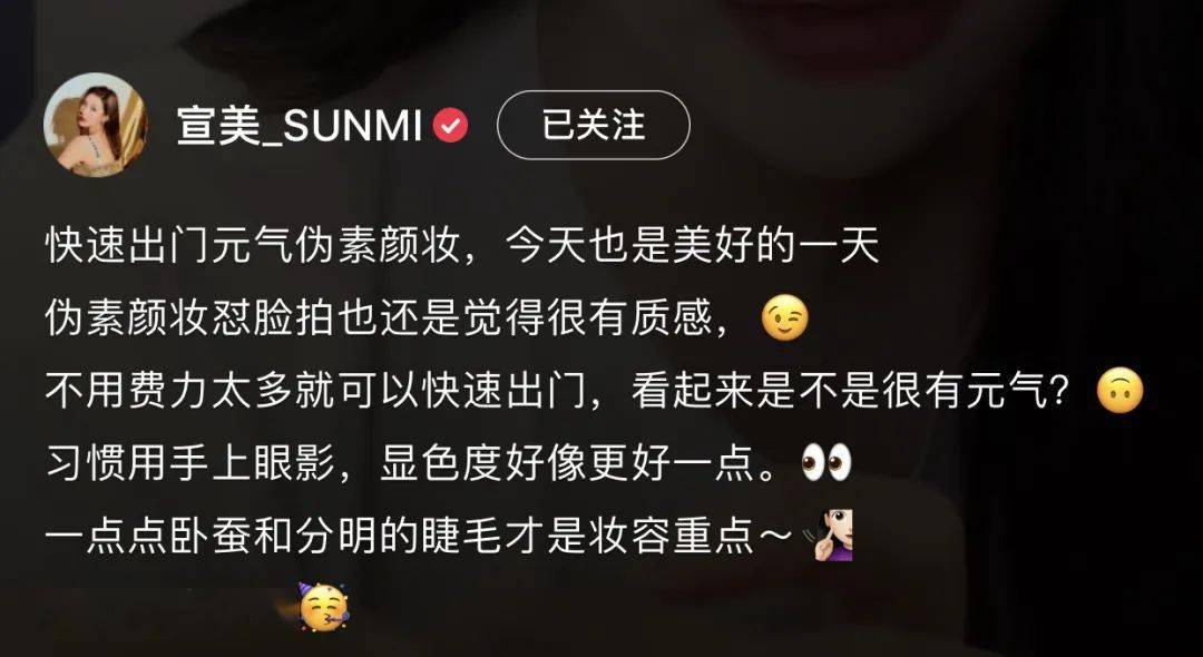 眼影|宣美的同款眼妆，真的仅靠指腹就能完成？