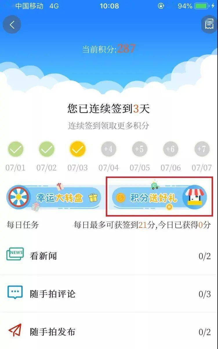 爱搭商城怎么开通_分付微信怎么开通(2)