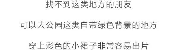 照片|颜值不够的女生，怎么拍出朋友圈点赞超高的照片？