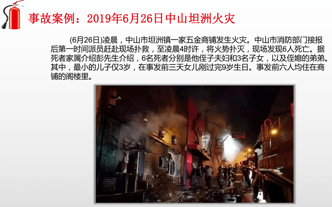 还有了解一下"三小场所"的相关知识看看事故案例接下来跟随海洲君培训