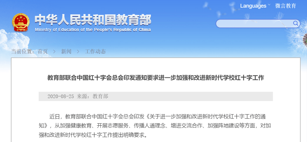 急救知识纳入学校的教育内容 ed51b9687c4d480caba510945bbbf7c4.png