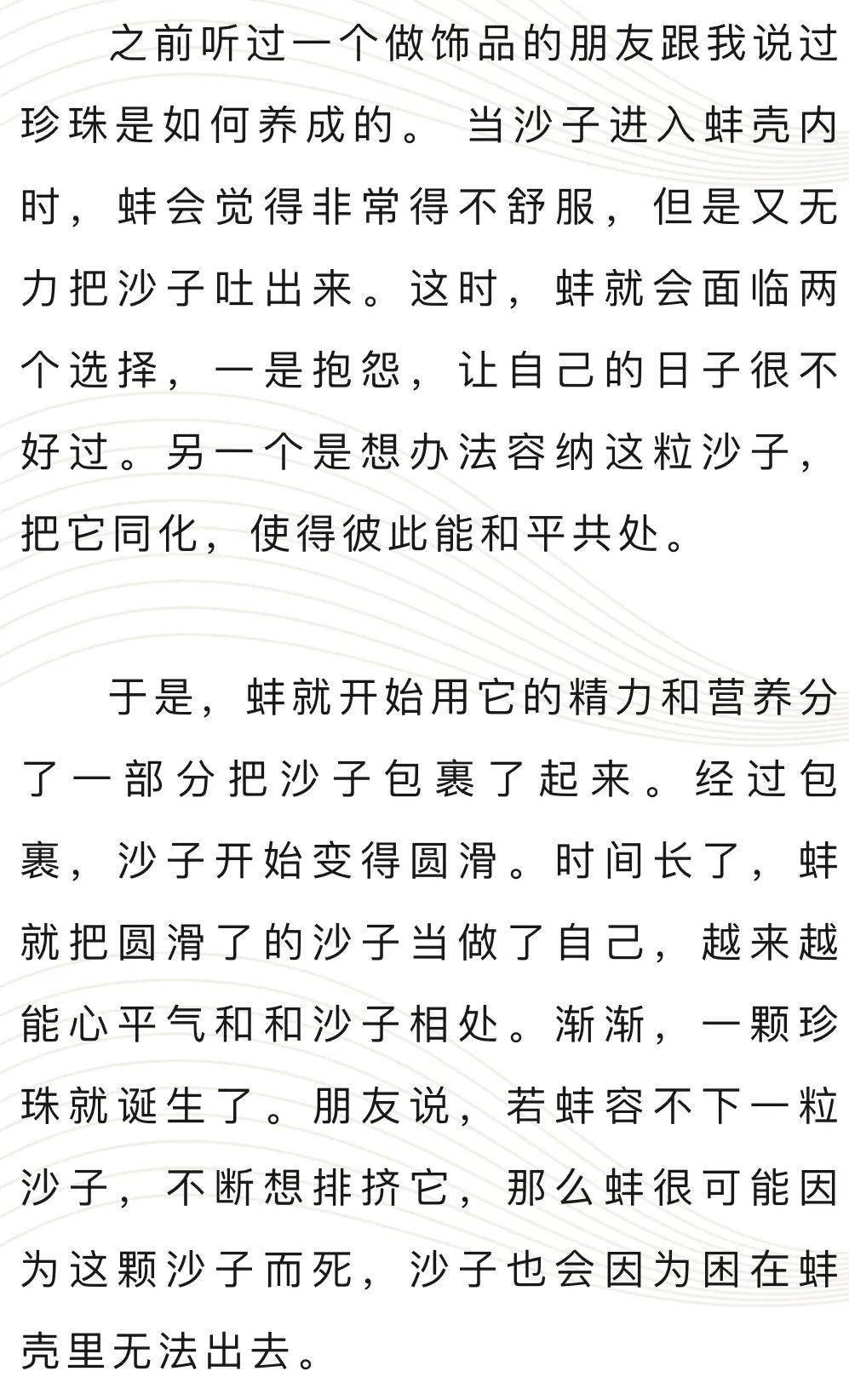 风不吹树不动处处不静曲谱_心不动则不痛的图片(3)