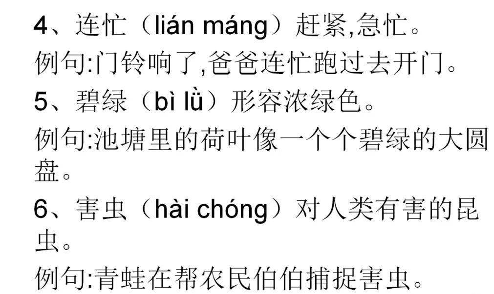 小蝌蚪找妈妈简谱_论文写完了没 走吧,她不是我们的妈妈ahaha丨第十周有6兼职 9活动 3通知 1讲座(3)