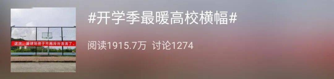 南都|广东高校一条横幅，刷爆朋友圈！又一网红录取通知书曝光（有福利）