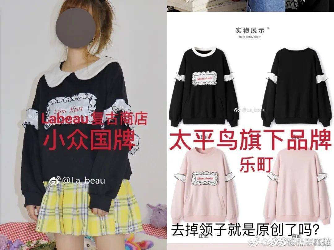 太平鸟|啊这……太平鸟与哈利波特联名被质疑“拿现货抄袭”，之路不易，你可长点心吧