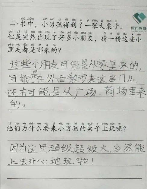 怎么写作业写得更快100倍 4712c4e16ab241e381fc1d69f692cef9.jpeg