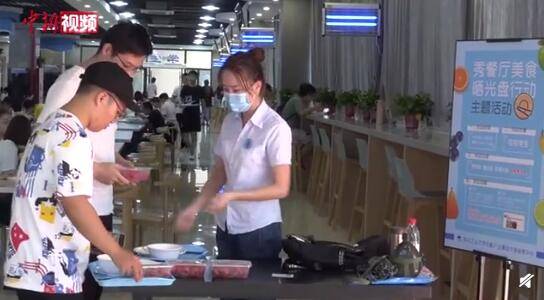 供应|西安一高校每日供应1元特惠菜 “晒光盘”可换水果