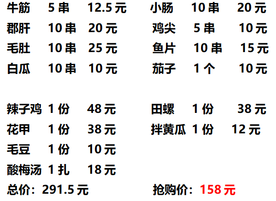 西昌|【烧烤配啤酒】西昌烤时代小渔村特色烧烤开业大酬宾！！！88元享用170元三人套餐！158元享用290元五人套餐！！！