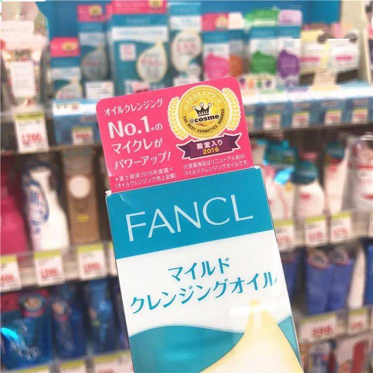包装|好用到爆的FANCL卸妆油，限定包装！