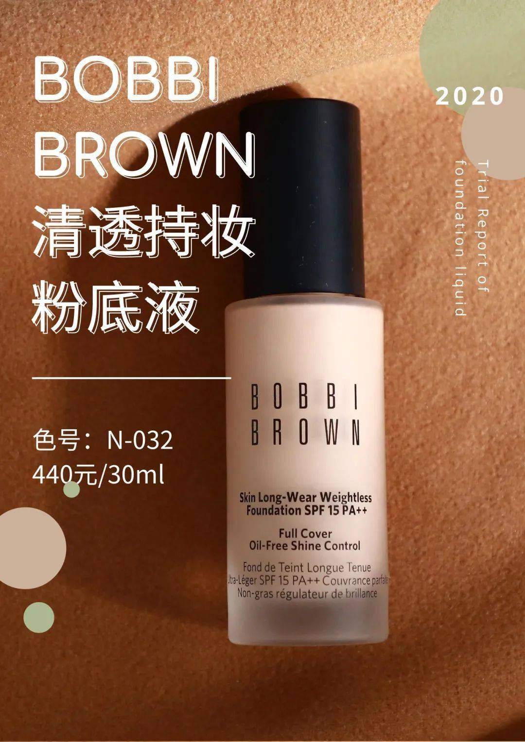 大牌|粉底越大牌越好用？测完这6款粉底之后我惊呆了！