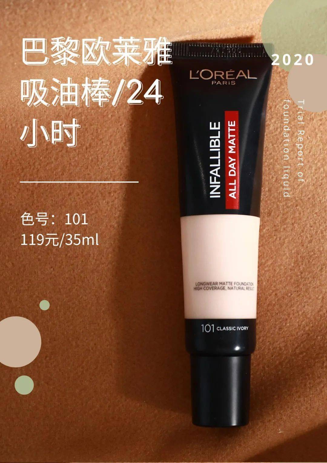 大牌|粉底越大牌越好用？测完这6款粉底之后我惊呆了！