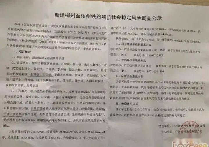 正在公示平南北站要来啦途经东华官成安怀思界丹竹你希望建在哪