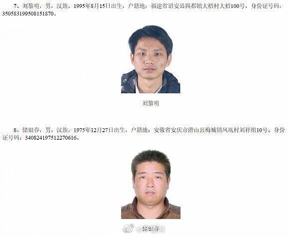 公安部A级通缉令详情 fb623baaabd744fb87d29b5b0f8e18ae.jpeg