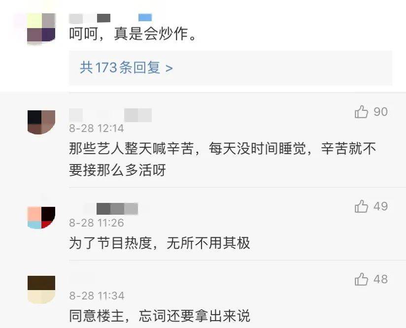 陈秋莳|炒作？蹭热点？戏太多？网友为啥总不买她的账