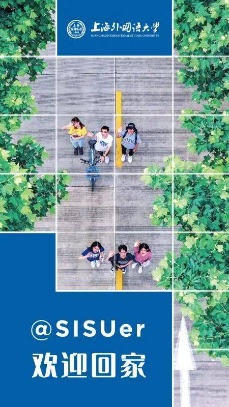 海报|沪上40多所高校创意“返校”主题海报，你最喜欢哪个？