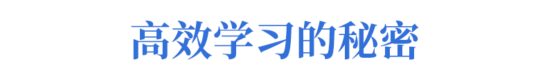 复习|高中生一天时间怎么安排最合理？ 这才是快速提分的终极秘密