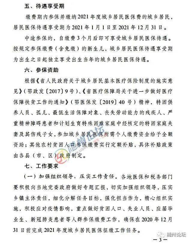 湖北多少人口2021_湖北地图(3)