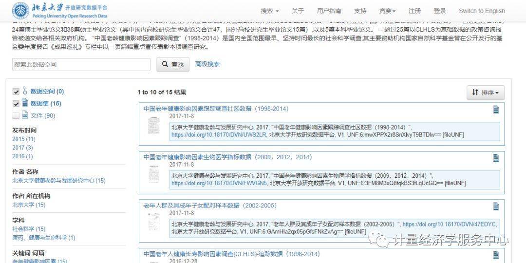 人口调查问卷_2020人口普查,芝加哥华人成了 后腿中的后腿 ...(2)