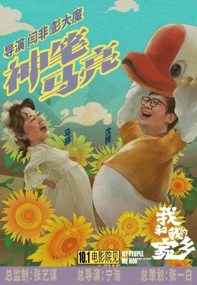 老乡|岳云鹏代言老乡鸡，自带喜感年画风海报太上头了