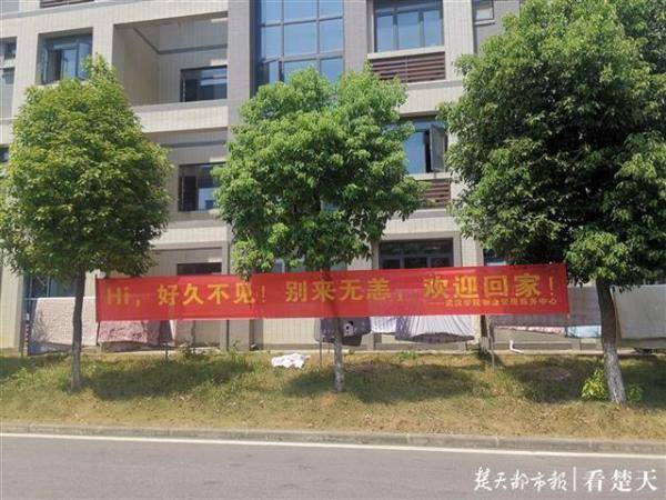 武汉|暖心横幅挂满校园，武汉学院像迎接新生一样欢迎老生返校！