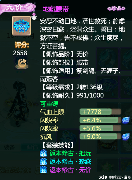 抗仙|想做一个杀18星的男鬼怎么调属性和抗性？