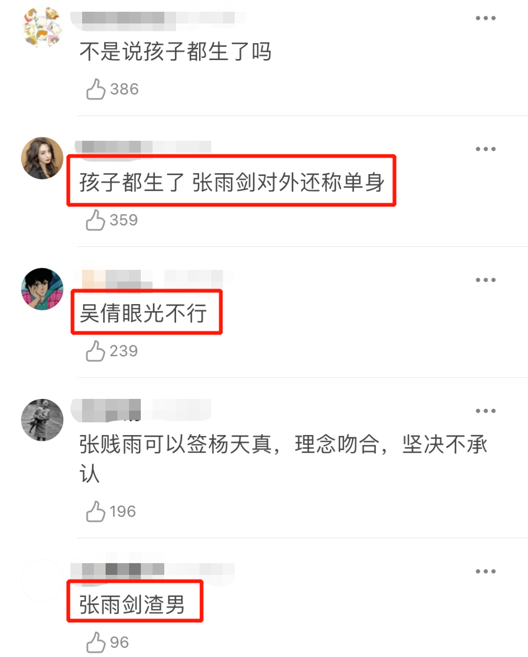 网友|他们这是准备公开了？