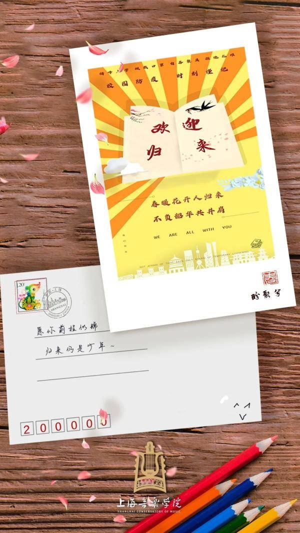 海报|沪上40多所高校创意“返校”主题海报，你最喜欢哪个？