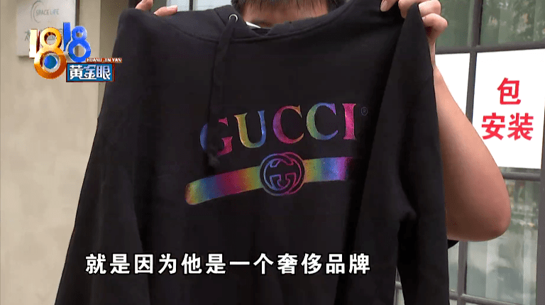 小朱|哭笑不得！8000元买的大牌卫衣送去洗，洗完变成大兴货