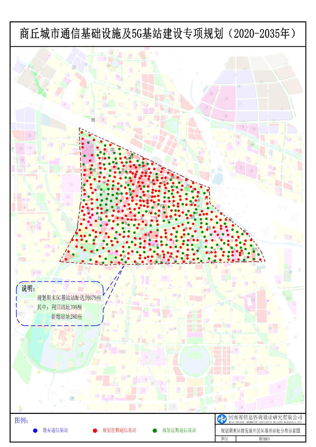 意见征集商丘市发布20202035年5g站址分布示意图