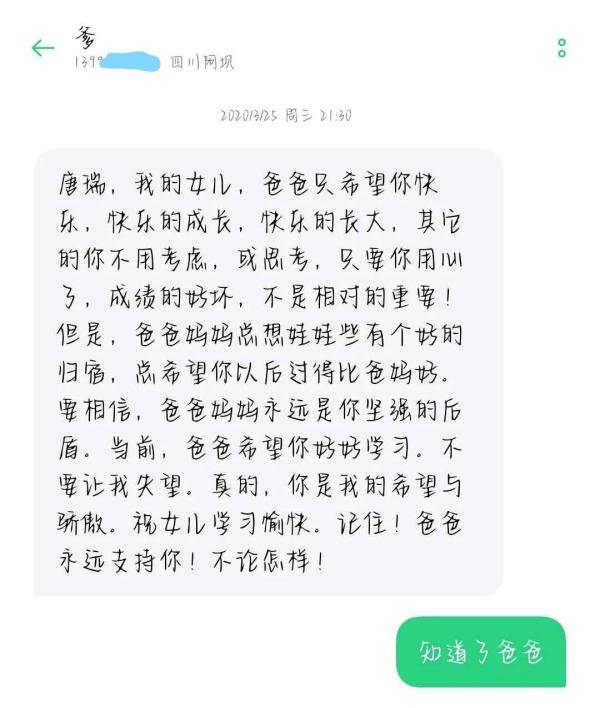 唐瑞总|女孩622分报考省属警校！原来她的爸爸是……