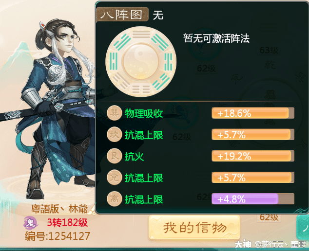 抗仙|想做一个杀18星的男鬼怎么调属性和抗性？