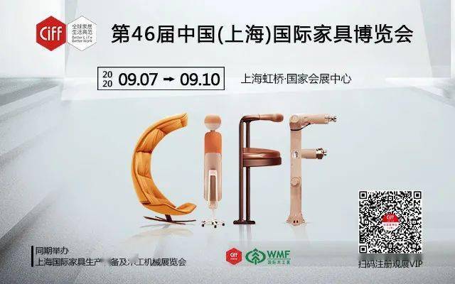 
CIFF 上海虹桥-爱赢体育，爱赢体育APP，爱赢体育APP官网